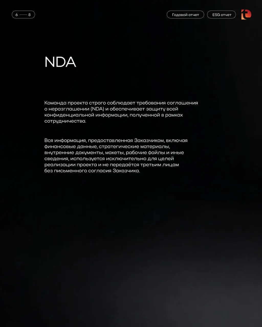 Разработка 3 дизайн-концепций Годового отчёта/ESG-отчета
В рамках Отчета реализуем 3 альтернативные дизайн-концепции, отличающиеся стилистическим подходом, уровнем визуальной проработки и эмоциональны... | Сетка — социальная сеть от hh.ru