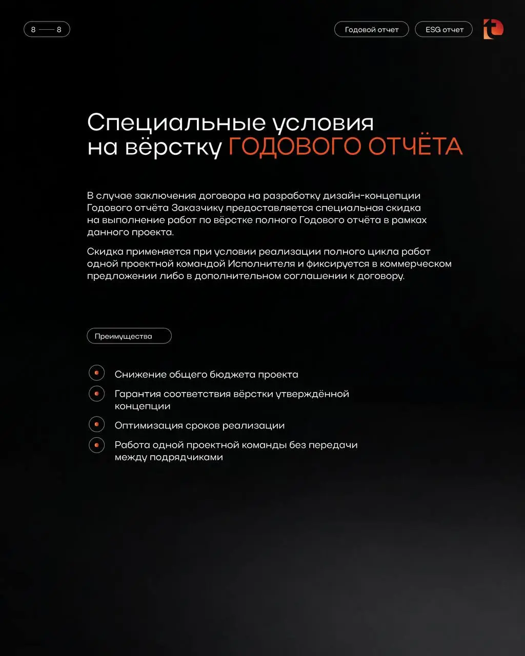 Разработка 3 дизайн-концепций Годового отчёта/ESG-отчета
В рамках Отчета реализуем 3 альтернативные дизайн-концепции, отличающиеся стилистическим подходом, уровнем визуальной проработки и эмоциональны... | Сетка — социальная сеть от hh.ru