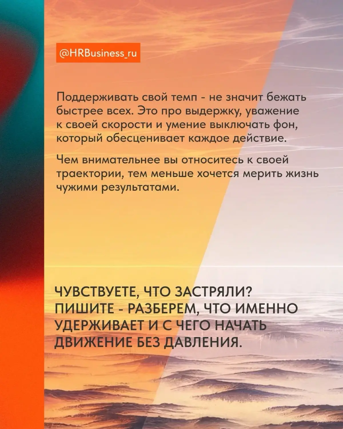 КАК НЕ СРАВНИВАТЬ СЕБЯ С  УСПЕШНЫМИ И НЕ ТЕРЯТЬ ТЕМП | Сетка — социальная сеть от hh.ru