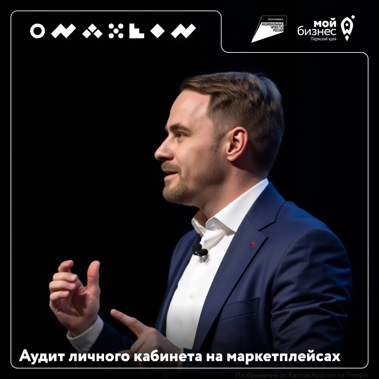 Проведите аудит кабинета на маркетплейсе!
Приглашаем на бесплатный вебинар «Как провести аудит личного кабинета на маркетплейсах» | Сетка — социальная сеть от hh.ru