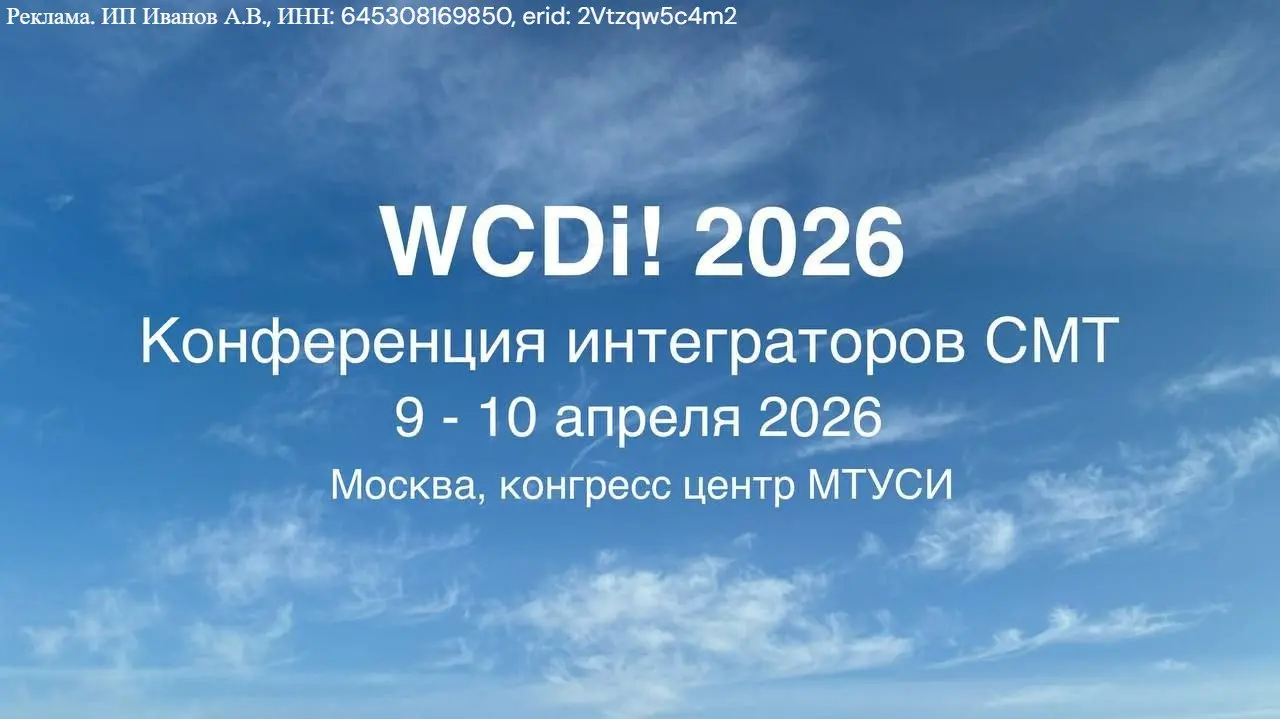 Выставка про спутниковый мониторинг
Компания LocMe Consulting приглашает посетить выставку оборудования и программного обеспечения спутникового мониторинга транспорта WCDi! 2026 | Сетка — социальная сеть от hh.ru