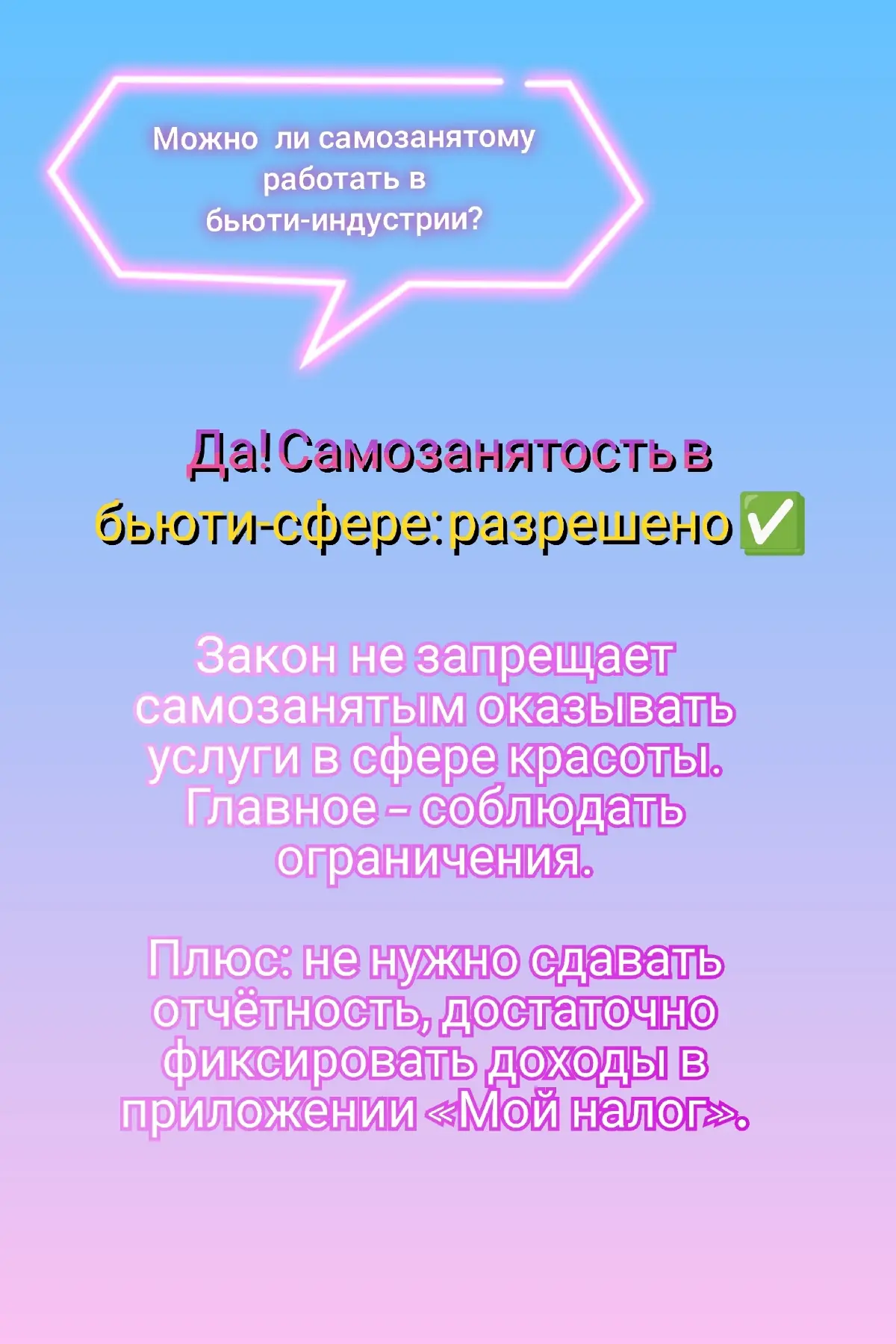 Феям красоты посвящается 🧚‍♀ | Сетка — социальная сеть от hh.ru