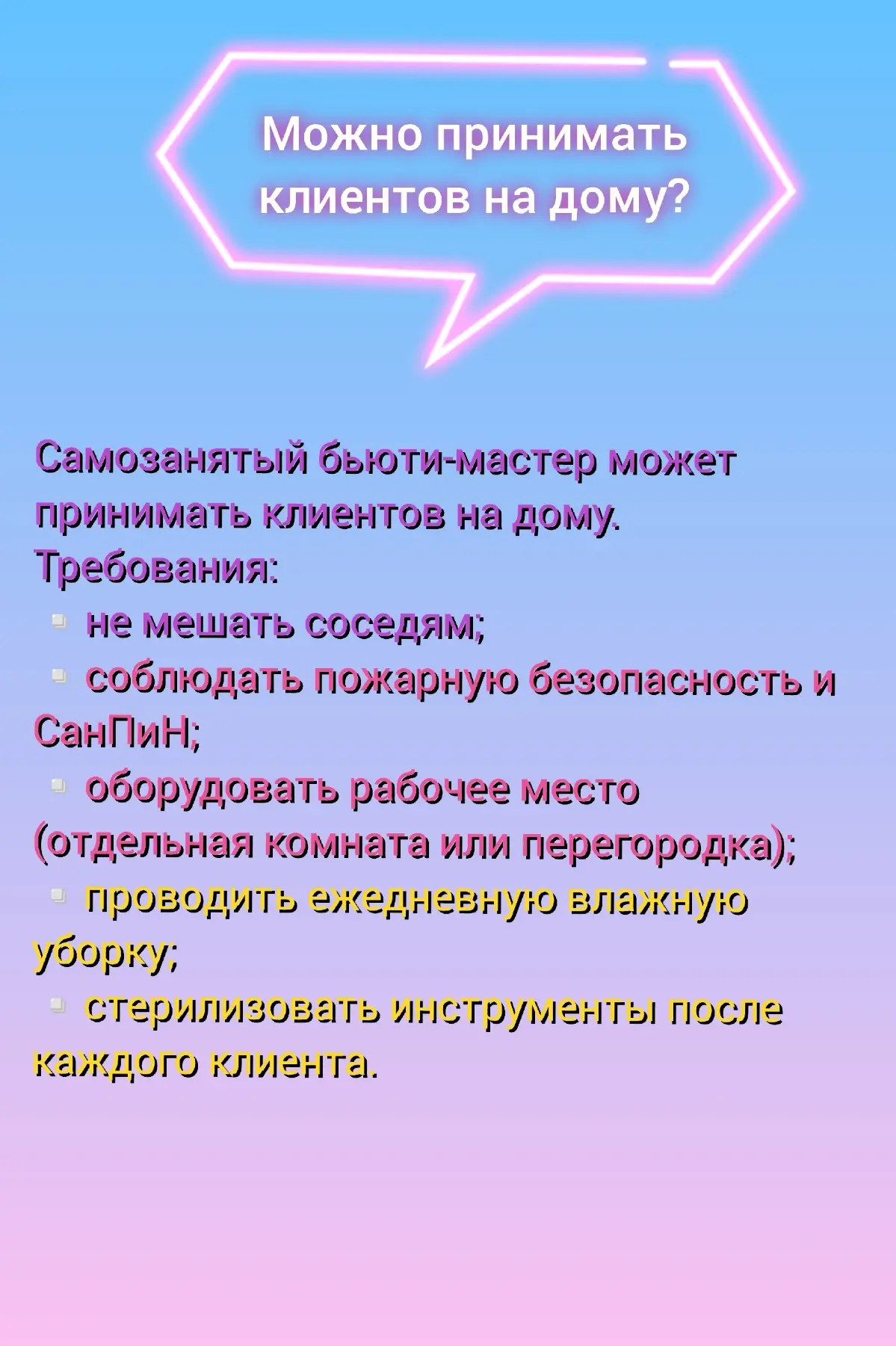 Феям красоты посвящается 🧚‍♀ | Сетка — социальная сеть от hh.ru
