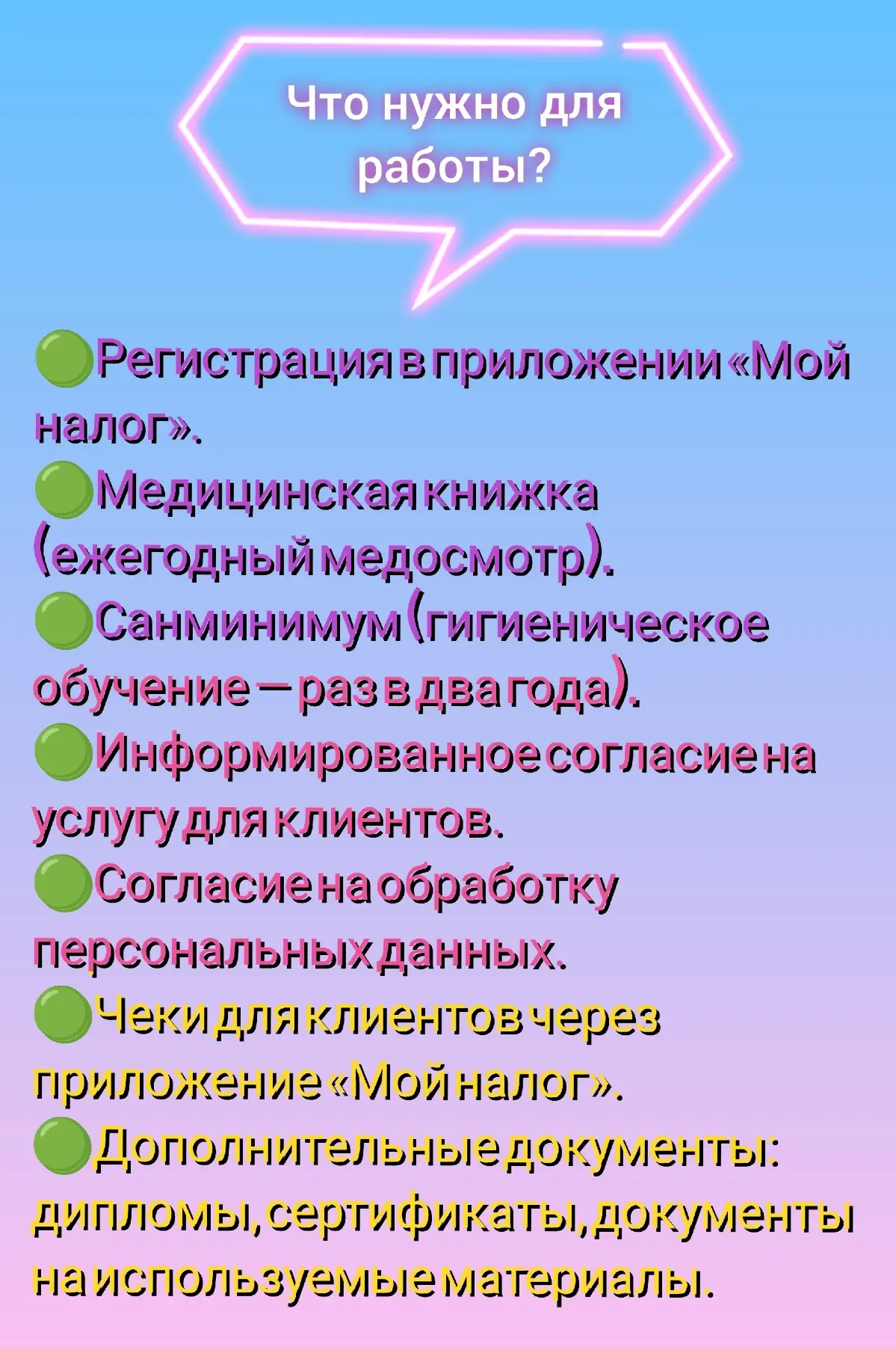 Феям красоты посвящается 🧚‍♀ | Сетка — социальная сеть от hh.ru