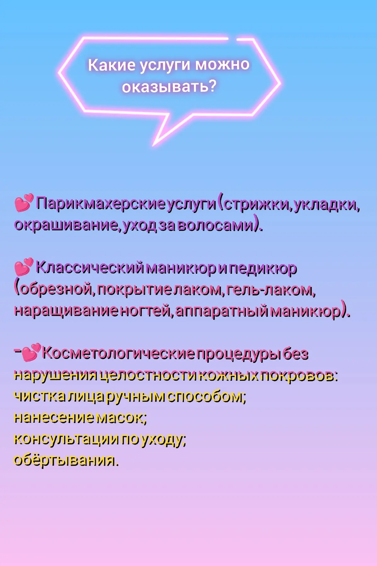 Феям красоты посвящается 🧚‍♀ | Сетка — социальная сеть от hh.ru