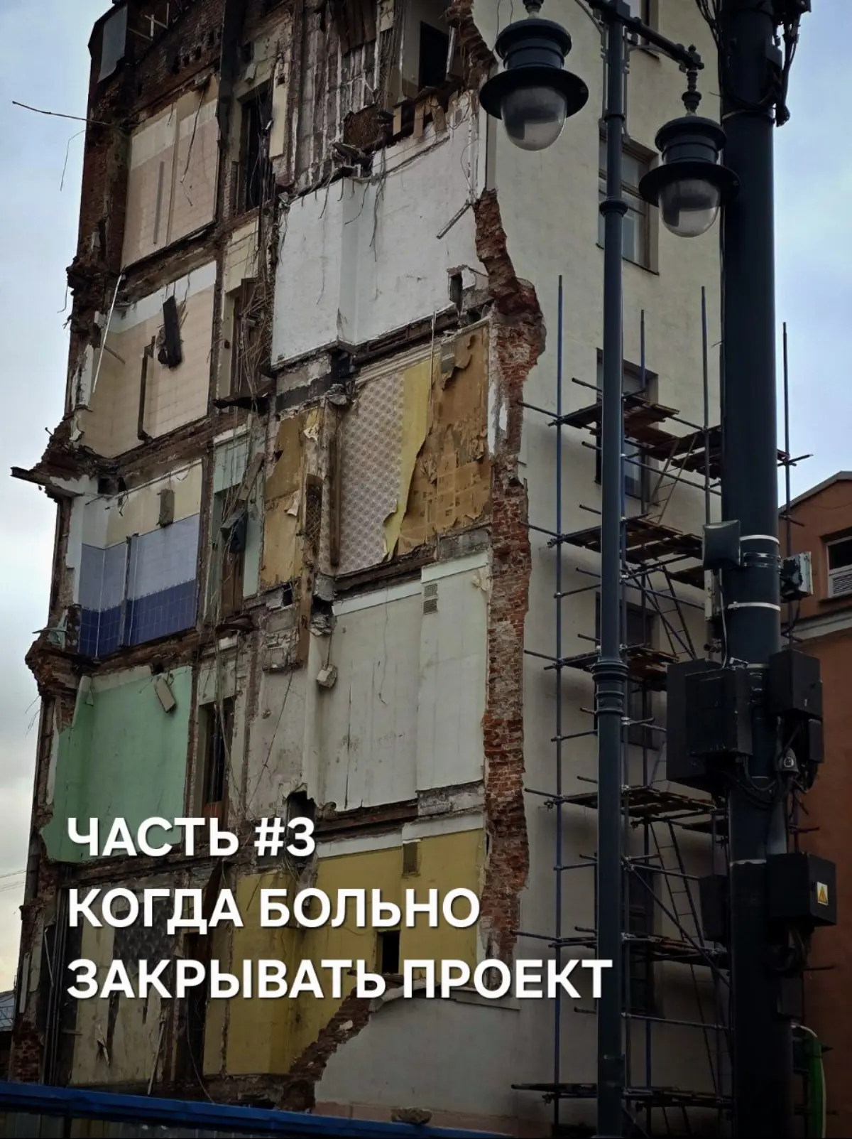 💔 #3 Когда больно закрывать проект | Сетка — социальная сеть от hh.ru