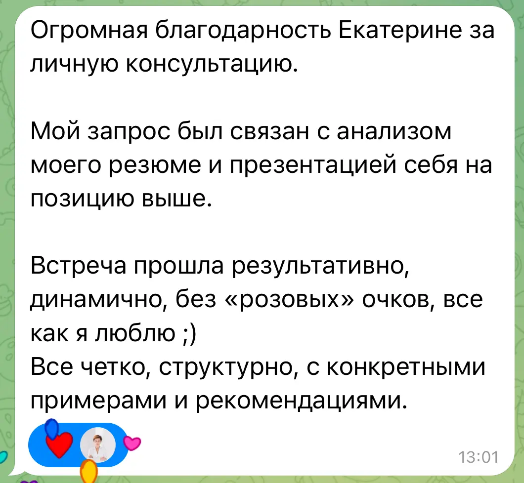 БЕЗ РОЗОВЫХ ОЧКОВ | Сетка — социальная сеть от hh.ru