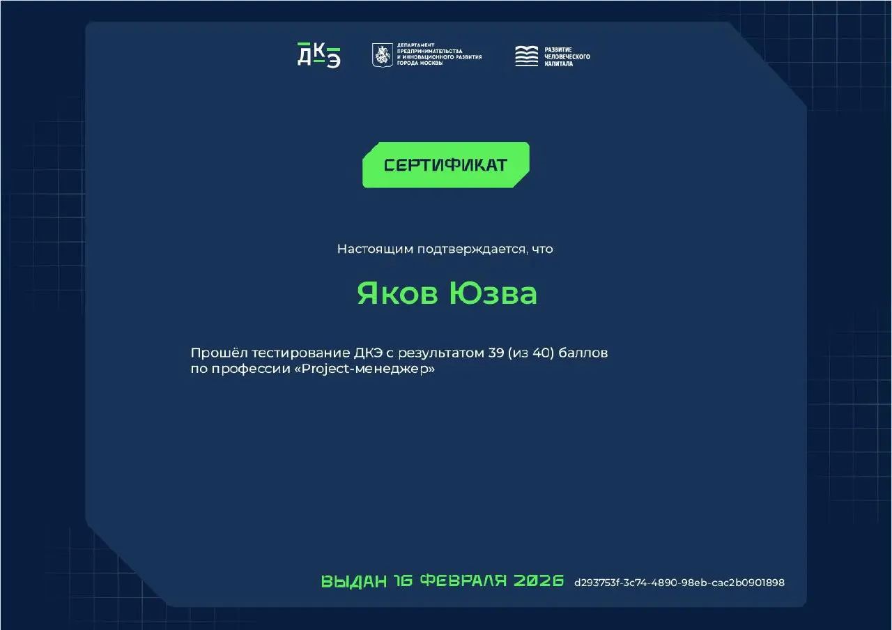 Прошел тестирование по профессии проджект-менеджера.
Результат — 39 из 40.
Один балл где-то гуляет.
Подозреваю, он ушёл в делегирование.
Если серьёзно — это забавно | Сетка — социальная сеть от hh.ru