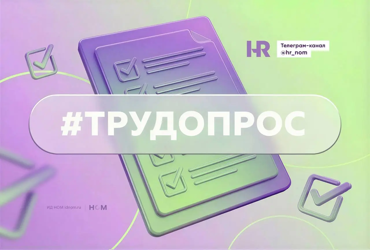 Чем недовольны руководители
«Академия бизнеса Б1» и «Школа управления РБК» провели исследование о том, на что жалуются руководители в России | Сетка — социальная сеть от hh.ru