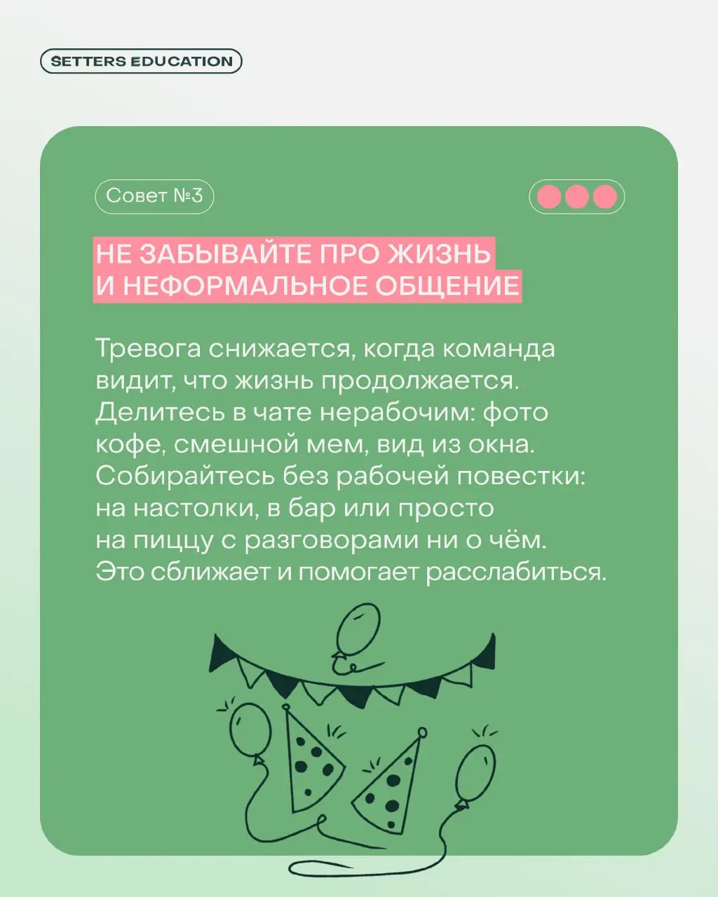 Одна из самых неприятных вещей в работе руководителя — сообщать команде плохие новости 🔀
Страх, сопротивление, разочарование в глазах сотрудников — это тяжело | Сетка — социальная сеть от hh.ru