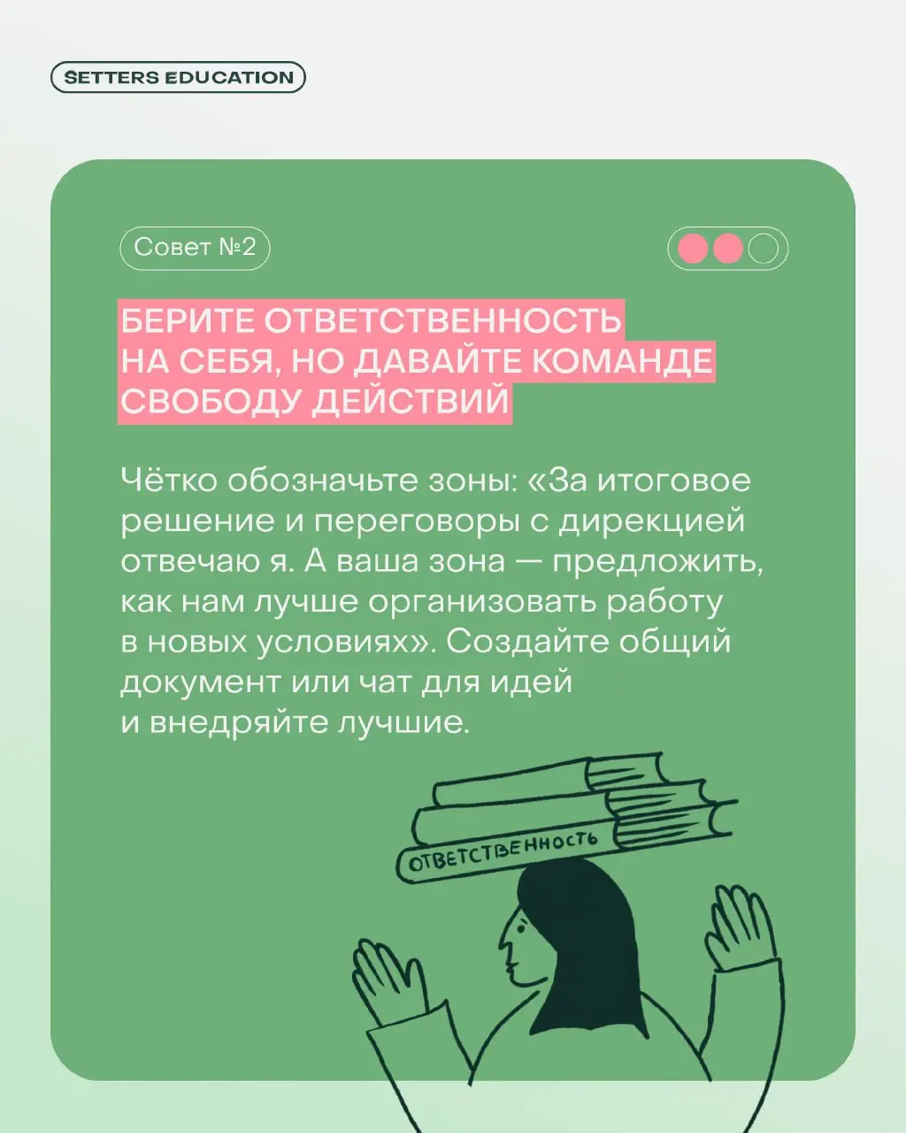 Одна из самых неприятных вещей в работе руководителя — сообщать команде плохие новости 🔀
Страх, сопротивление, разочарование в глазах сотрудников — это тяжело | Сетка — социальная сеть от hh.ru