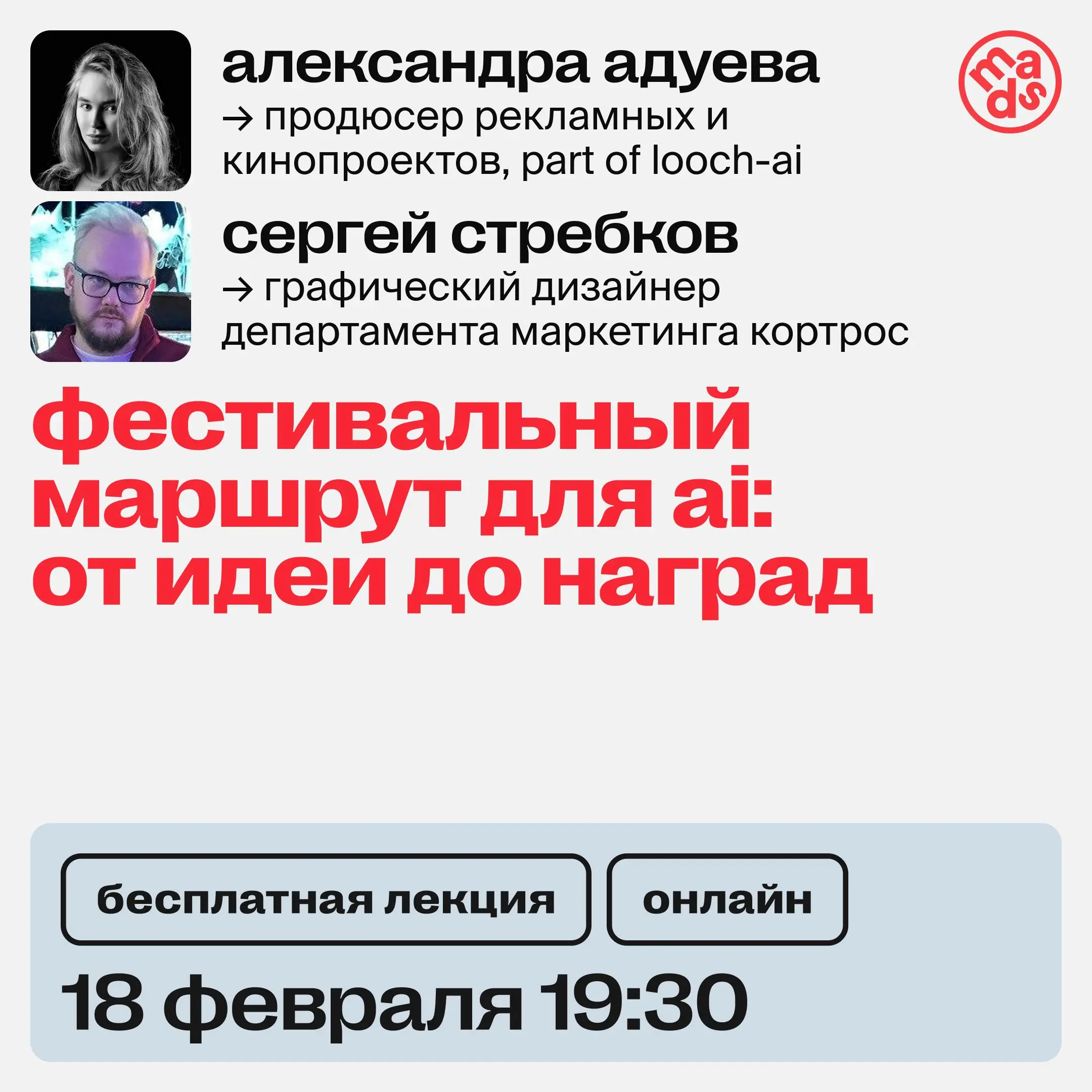 👀 Как создавать работы, которые признают и отмечают?
Как делать AI-работы такого уровня, которые замечают и отмечают лучшие люди в индустрии? Лучше всего на этот вопрос ответит тот, кто уже прошел это... | Сетка — социальная сеть от hh.ru