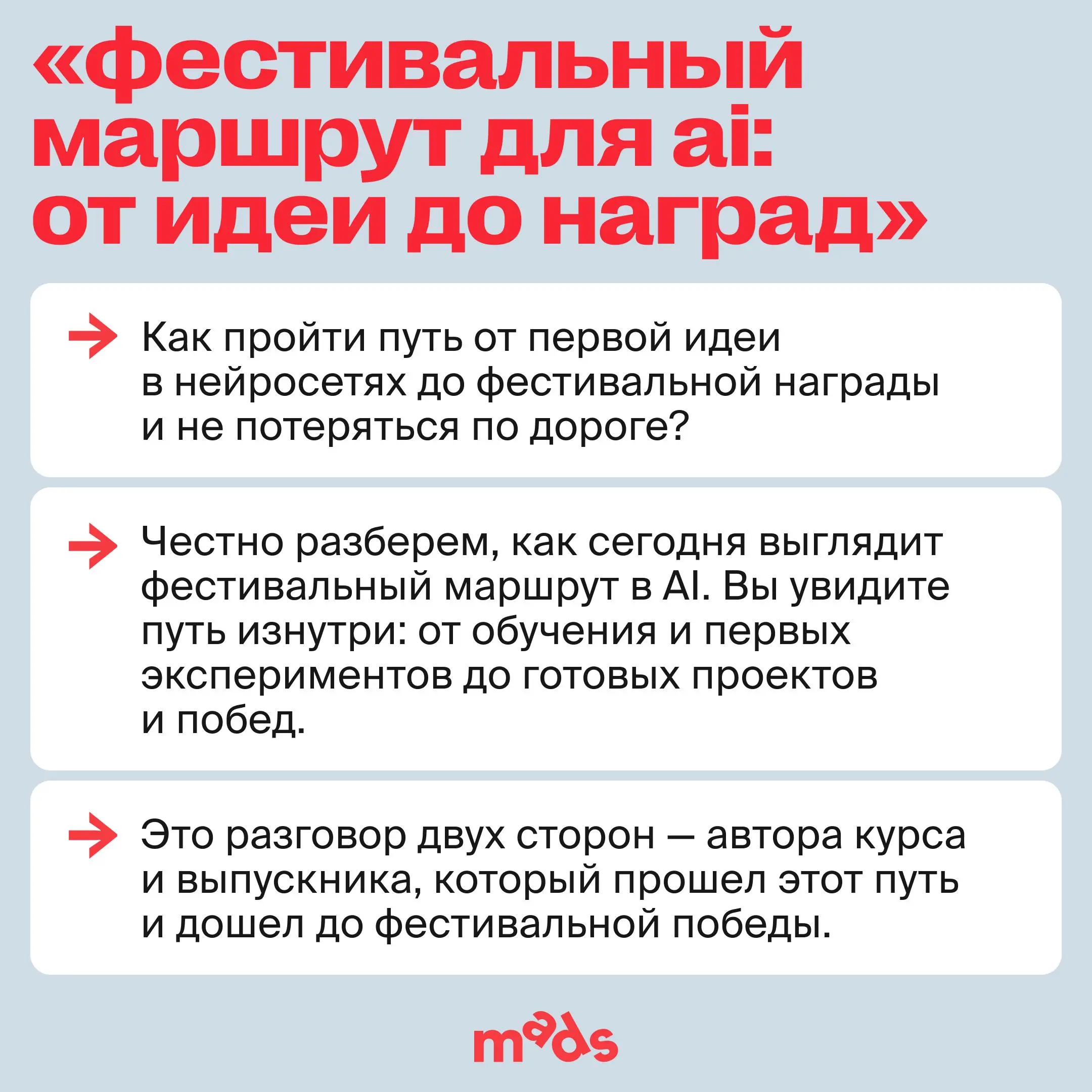 👀 Как создавать работы, которые признают и отмечают?
Как делать AI-работы такого уровня, которые замечают и отмечают лучшие люди в индустрии? Лучше всего на этот вопрос ответит тот, кто уже прошел это... | Сетка — социальная сеть от hh.ru