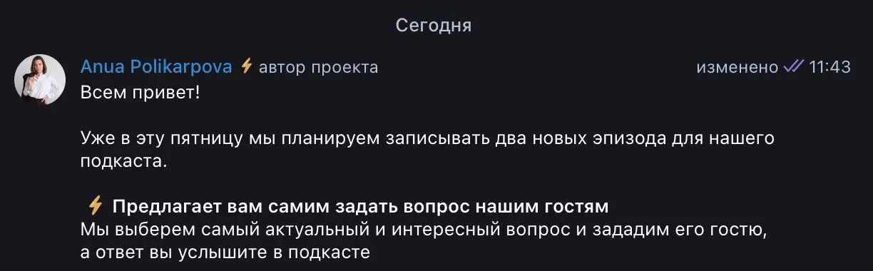Начинаем собирать вопросы для новых выпуском подкаста ❤️
Вы можете написать свой, если присоединитесь к сообществу "Заработались"
Сделать это можно через бота @overworkedcbot | Сетка — социальная сеть от hh.ru