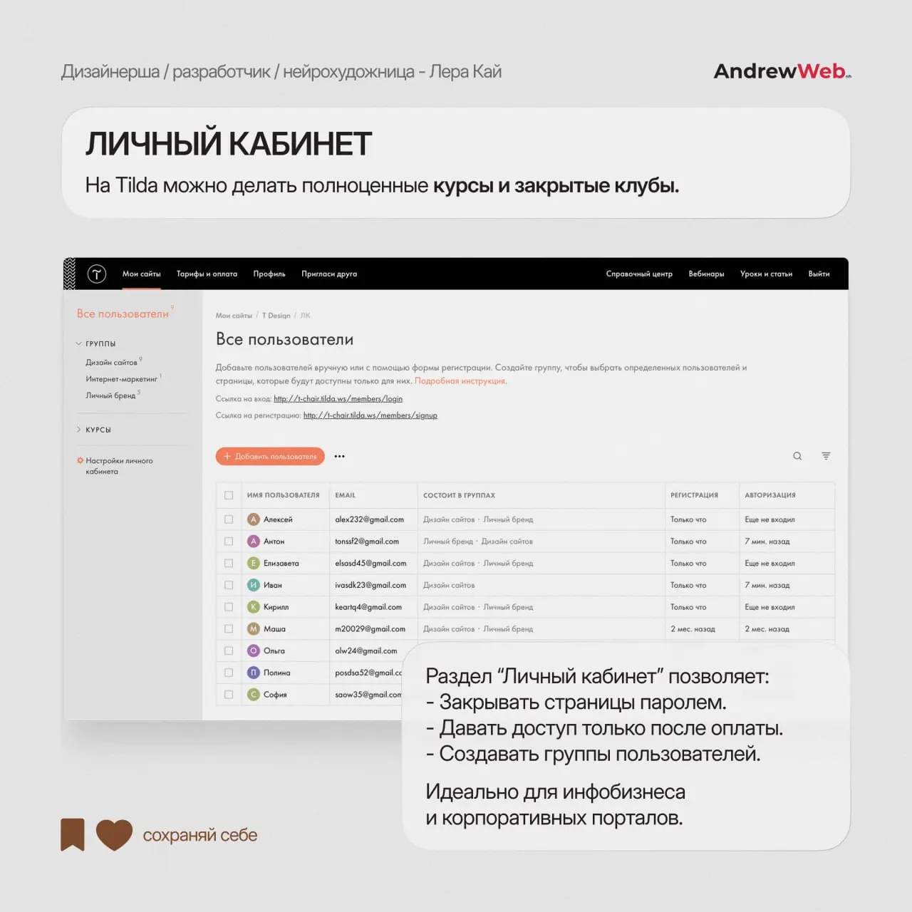 Почему Tilda — это больше, чем конструктор | Сетка — социальная сеть от hh.ru