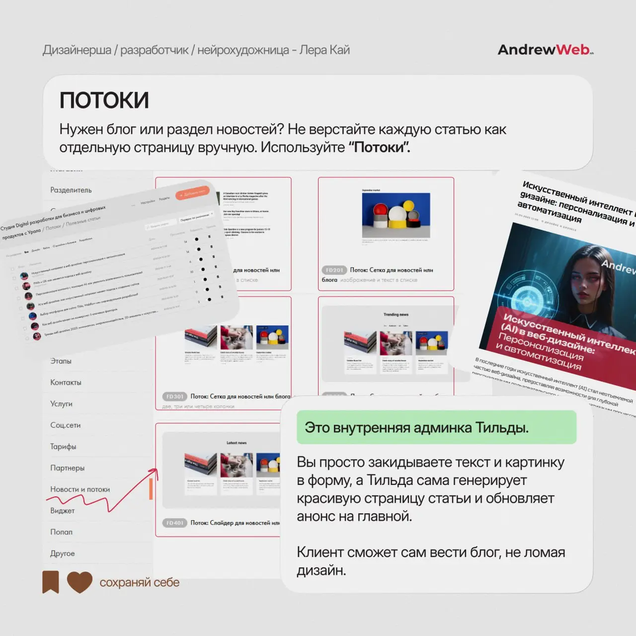 Почему Tilda — это больше, чем конструктор | Сетка — социальная сеть от hh.ru