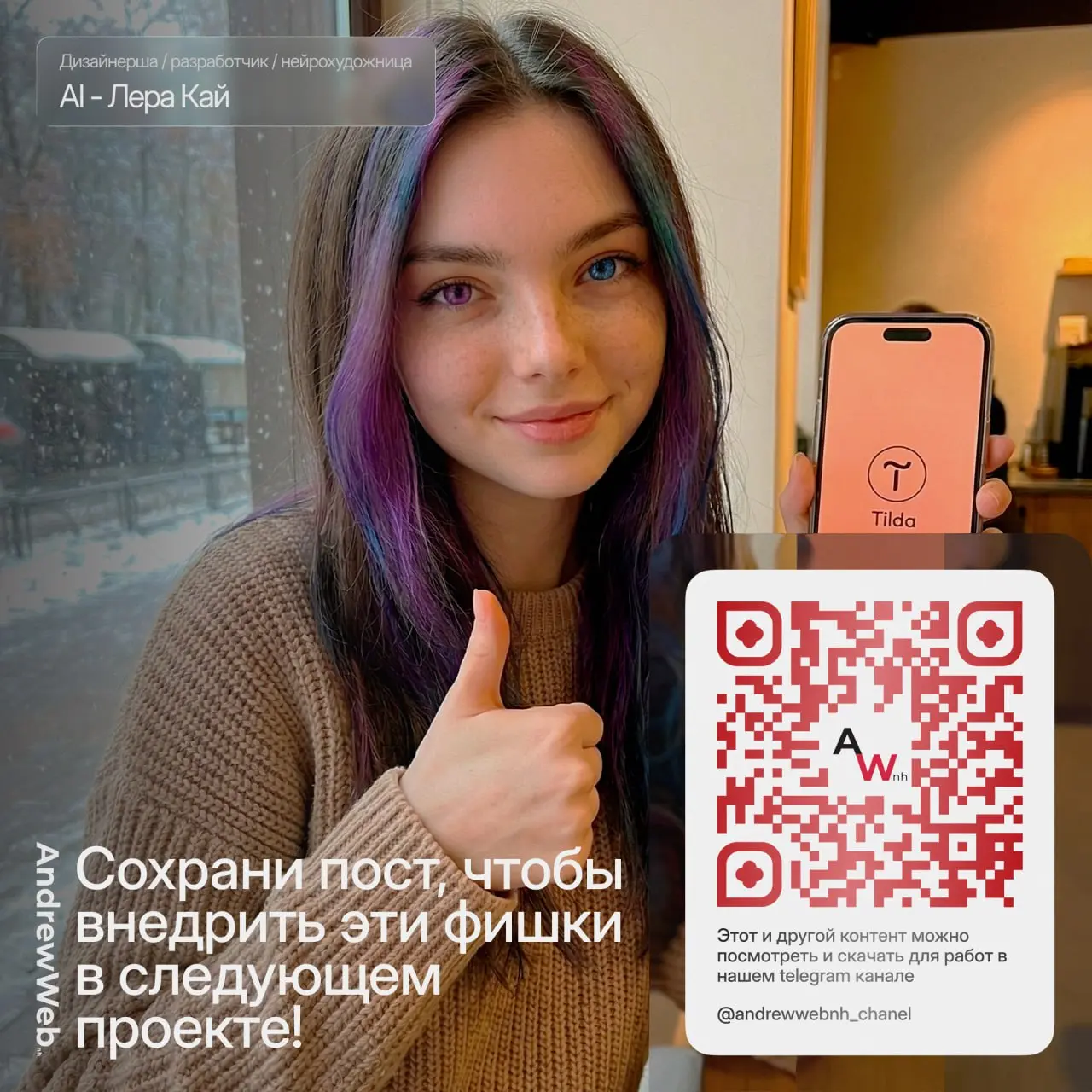 Почему Tilda — это больше, чем конструктор | Сетка — социальная сеть от hh.ru