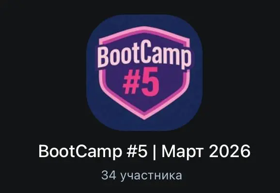 Кол-во мест ограничено!
На мартовском потоке осталось 6 мест! До закрытия набора потока остается 10 дней.
Буткемп даст тебе:
1. Доступ к самой встречаемой инфраструктуре | Сетка — социальная сеть от hh.ru