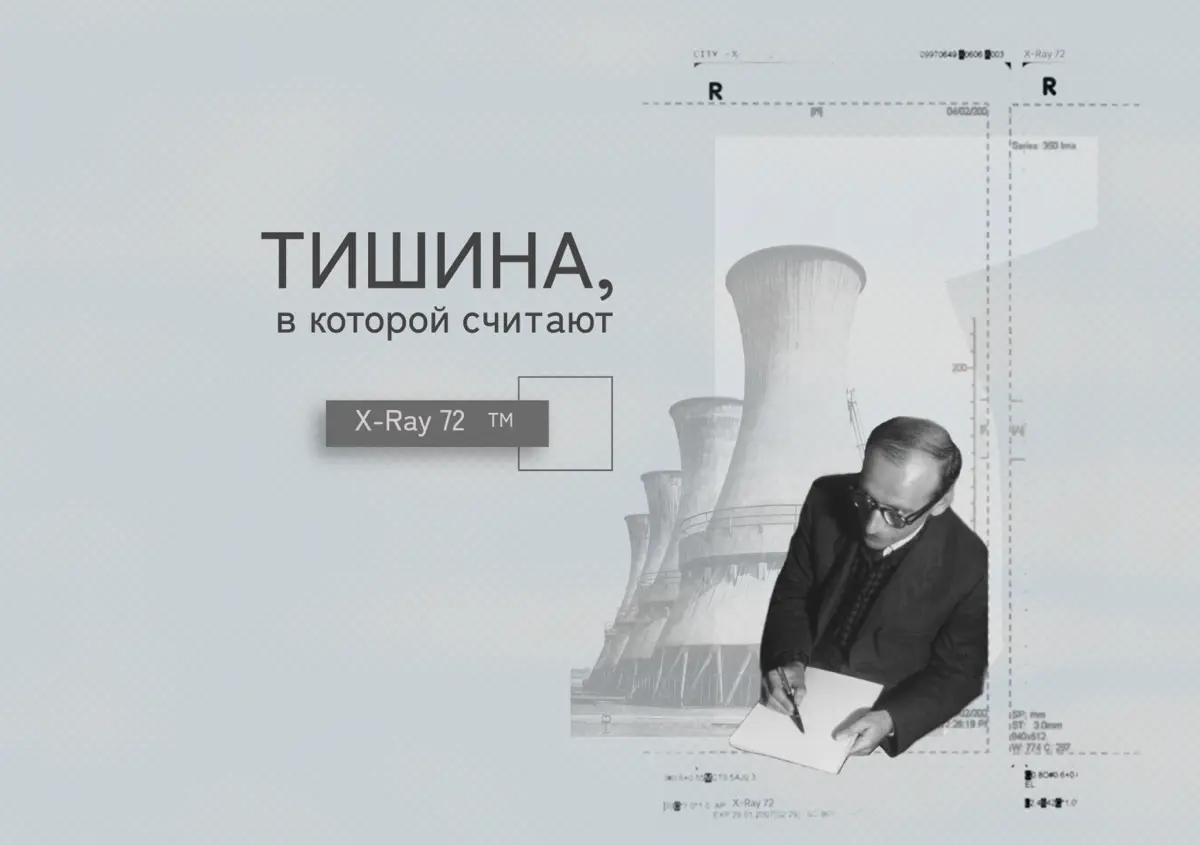 Тишина, в которой считают | Сетка — социальная сеть от hh.ru