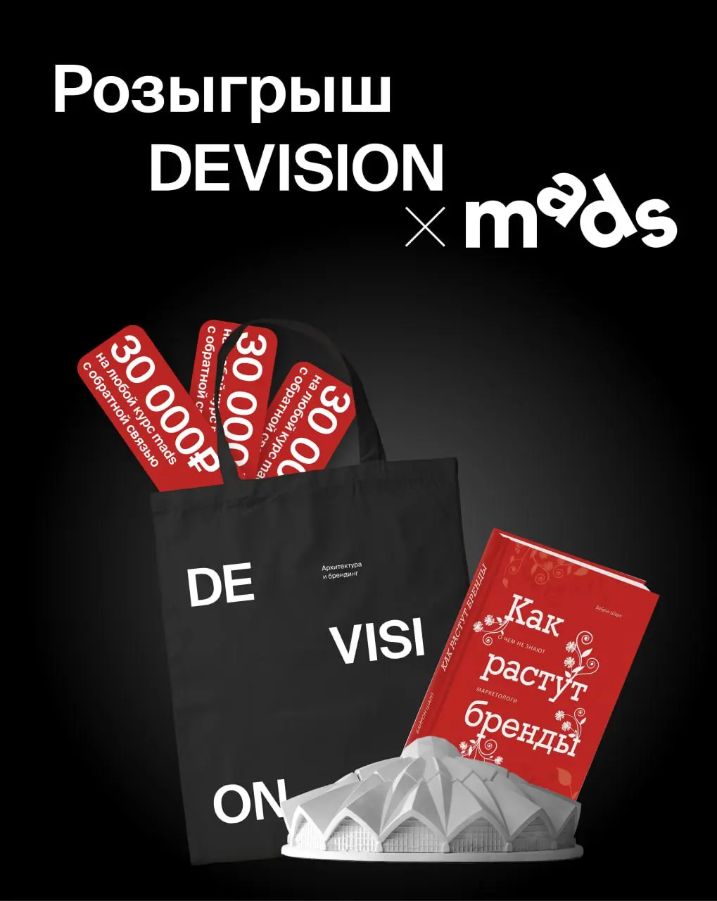 🐚🐚 Розыгрыш DEVISION × mads media 🥂
Начните утро со стратегически важного шага и примите участие в традиционном розыгрыше | Сетка — социальная сеть от hh.ru
