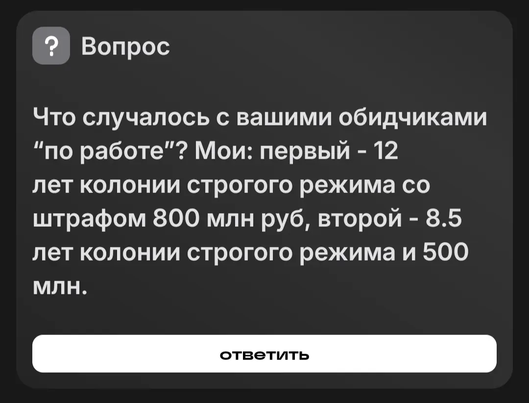 От сумы, да от тюрьмы... | Сетка — социальная сеть от hh.ru