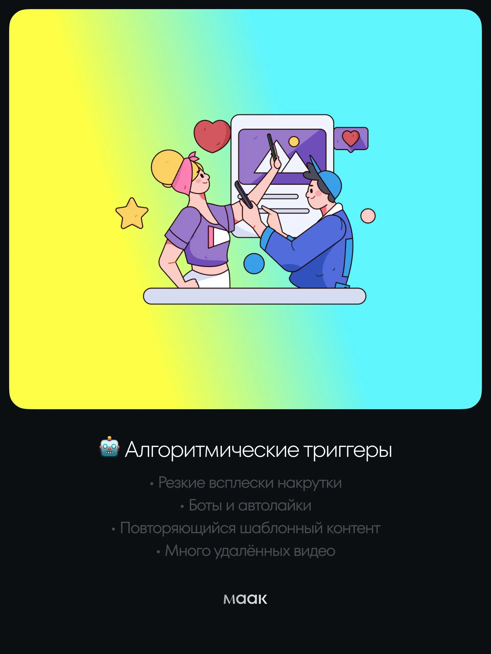 💎#gems — как избежать блокировки и выйти из теневого бана в TikTok
Мы собрали по всему интернету рекомендации и практические советы о том, как не попасть в теневой бан в TikTok и что делать, если охва... | Сетка — социальная сеть от hh.ru