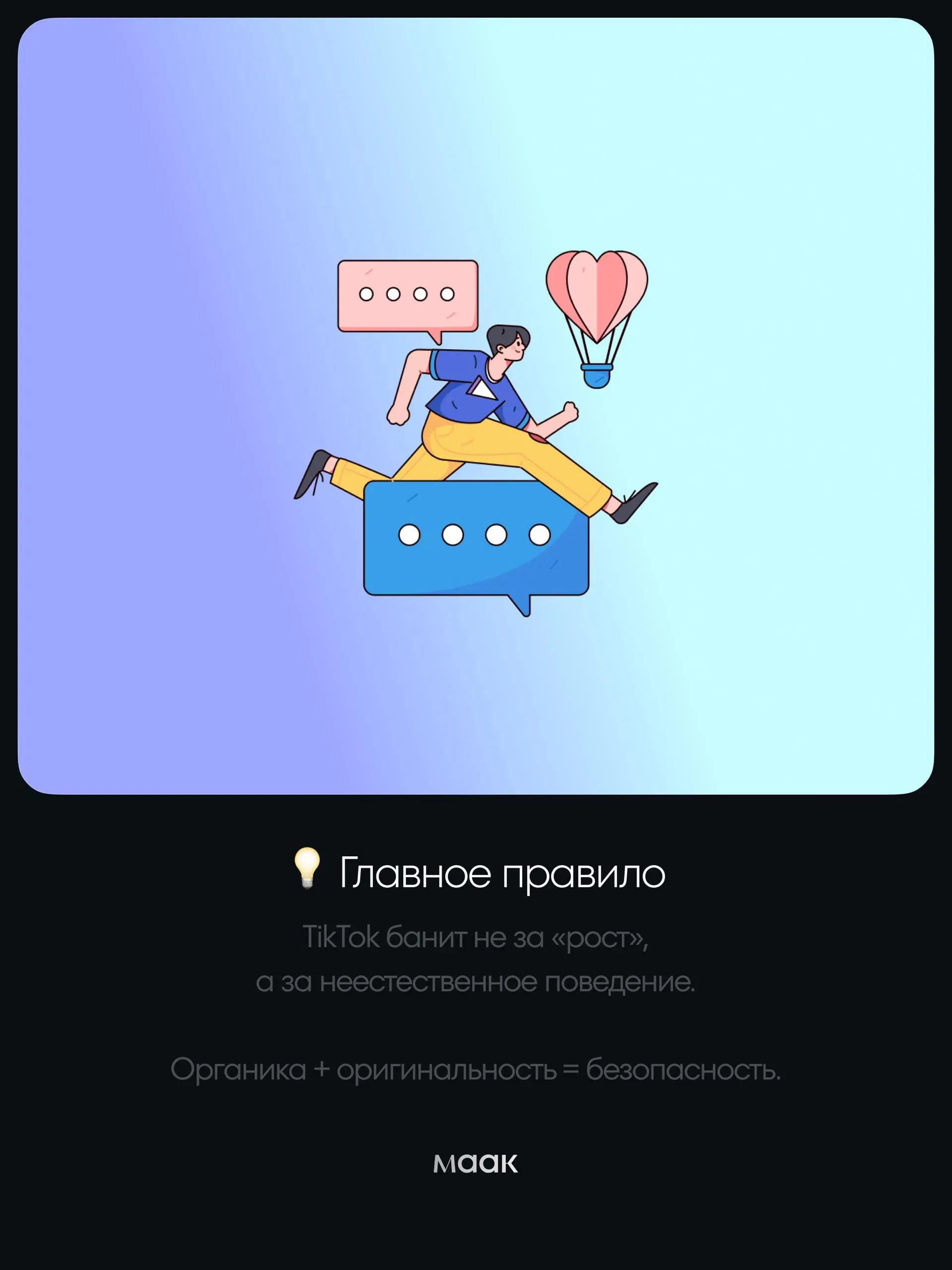 💎#gems — как избежать блокировки и выйти из теневого бана в TikTok
Мы собрали по всему интернету рекомендации и практические советы о том, как не попасть в теневой бан в TikTok и что делать, если охва... | Сетка — социальная сеть от hh.ru