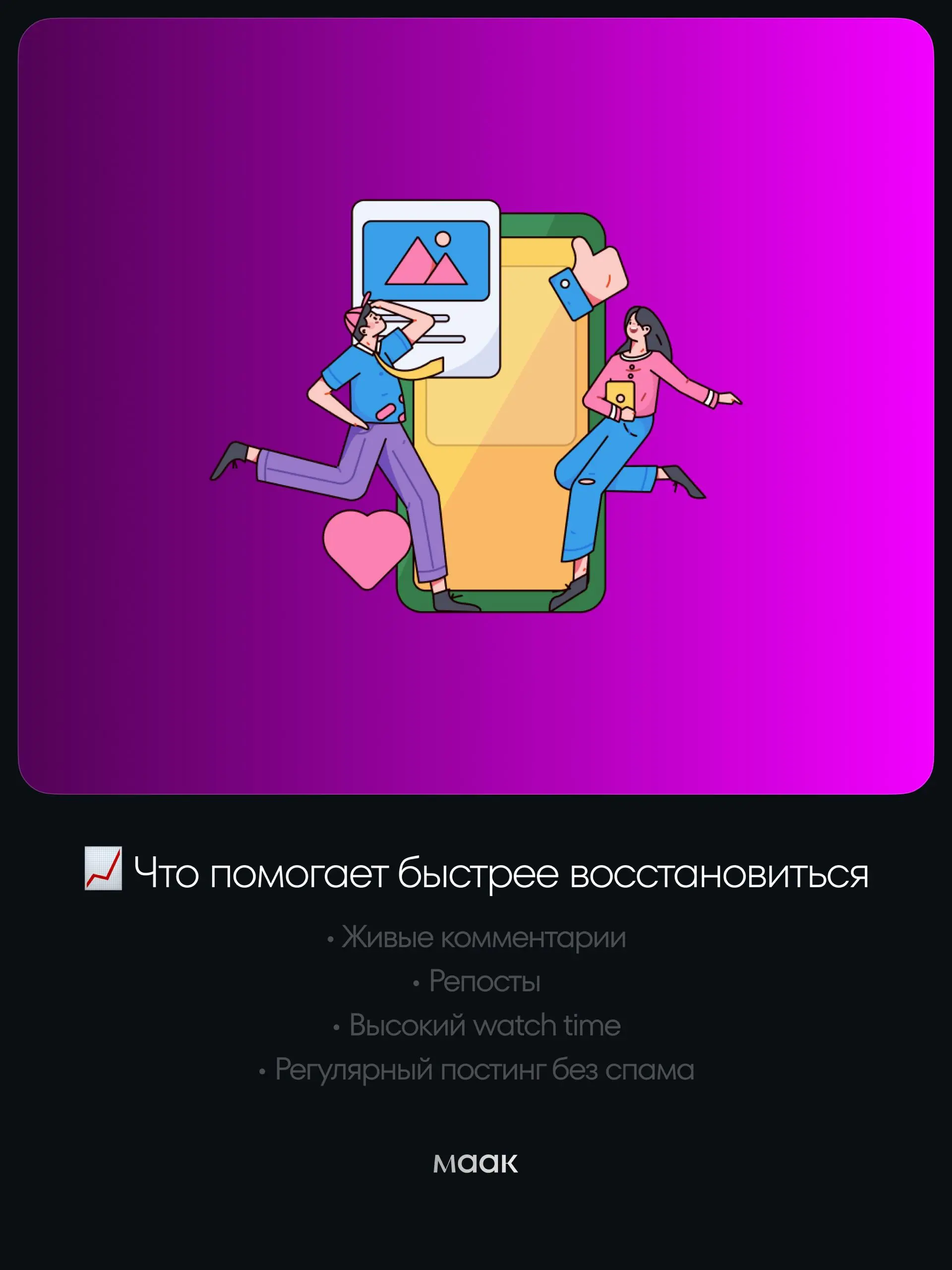 💎#gems — как избежать блокировки и выйти из теневого бана в TikTok
Мы собрали по всему интернету рекомендации и практические советы о том, как не попасть в теневой бан в TikTok и что делать, если охва... | Сетка — социальная сеть от hh.ru