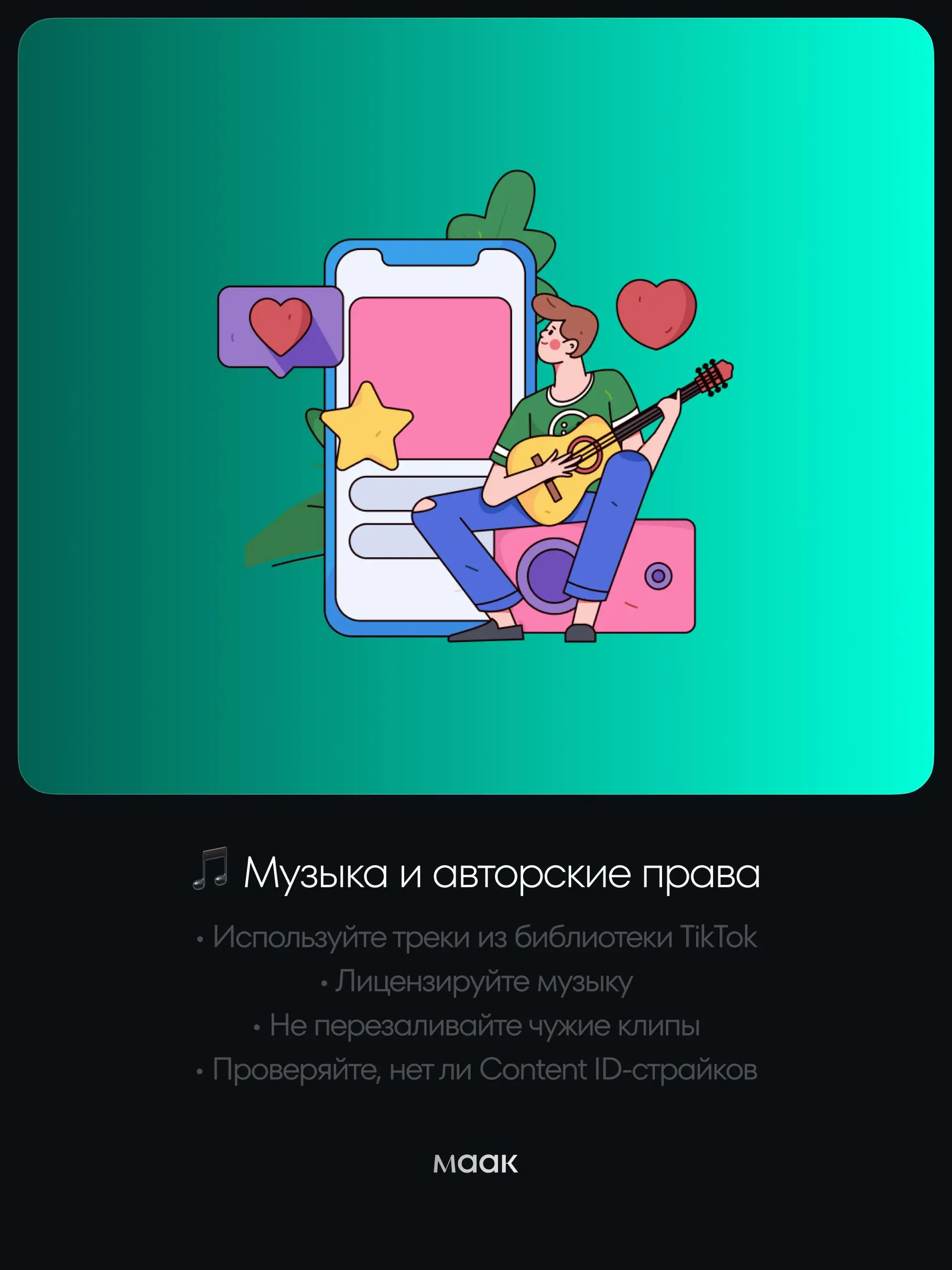 💎#gems — как избежать блокировки и выйти из теневого бана в TikTok
Мы собрали по всему интернету рекомендации и практические советы о том, как не попасть в теневой бан в TikTok и что делать, если охва... | Сетка — социальная сеть от hh.ru