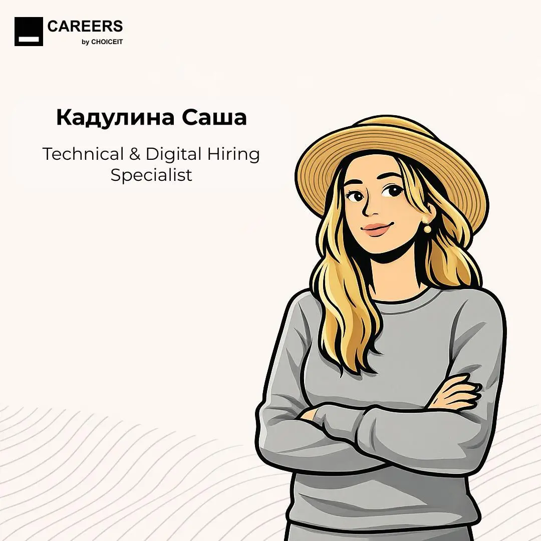 Привет, это CAREERS.
На связи команда CHOICEIT🚅
Сегодня знакомимся нашей Technical & Digital Hiring Specialist - Кадулиной Сашей | Сетка — социальная сеть от hh.ru