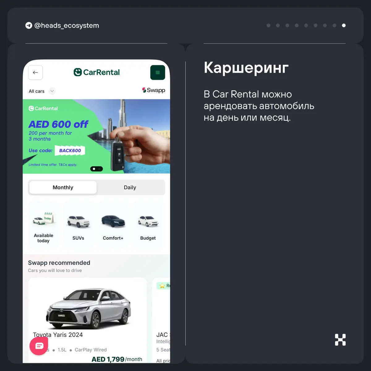 Careem — суперапп для повседневных задач | Сетка — социальная сеть от hh.ru