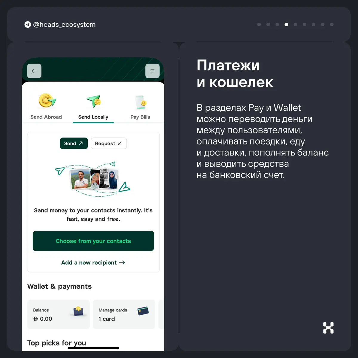 Careem — суперапп для повседневных задач | Сетка — социальная сеть от hh.ru