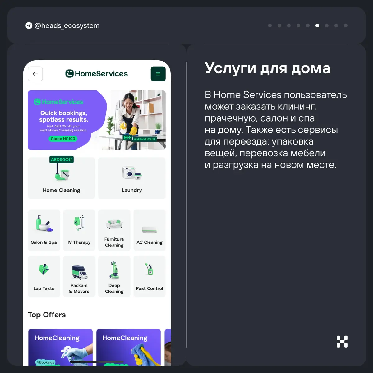 Careem — суперапп для повседневных задач | Сетка — социальная сеть от hh.ru