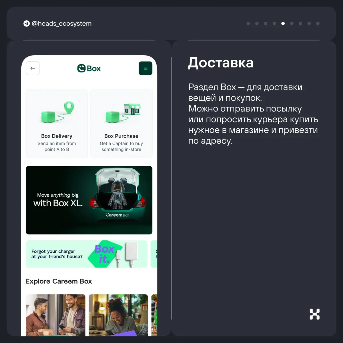 Careem — суперапп для повседневных задач | Сетка — социальная сеть от hh.ru