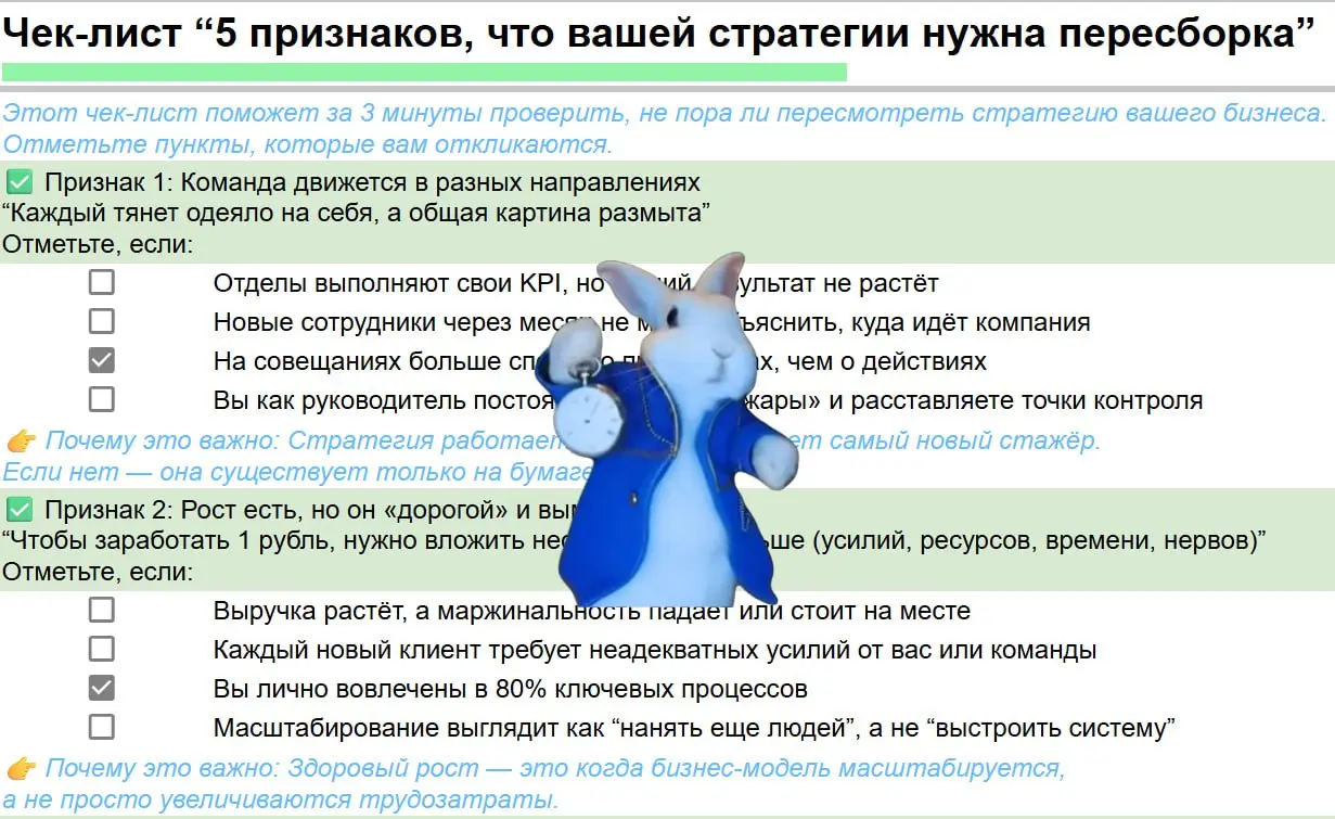 📋 5 признаков, что вашей стратегии нужна пересборка
Основано на реальных кейсах
Ответьте честно на один вопрос: “Что чаще звучит на ваших встречах с командой?”
1️⃣ “Как движемся к поставленным целям?”... | Сетка — социальная сеть от hh.ru