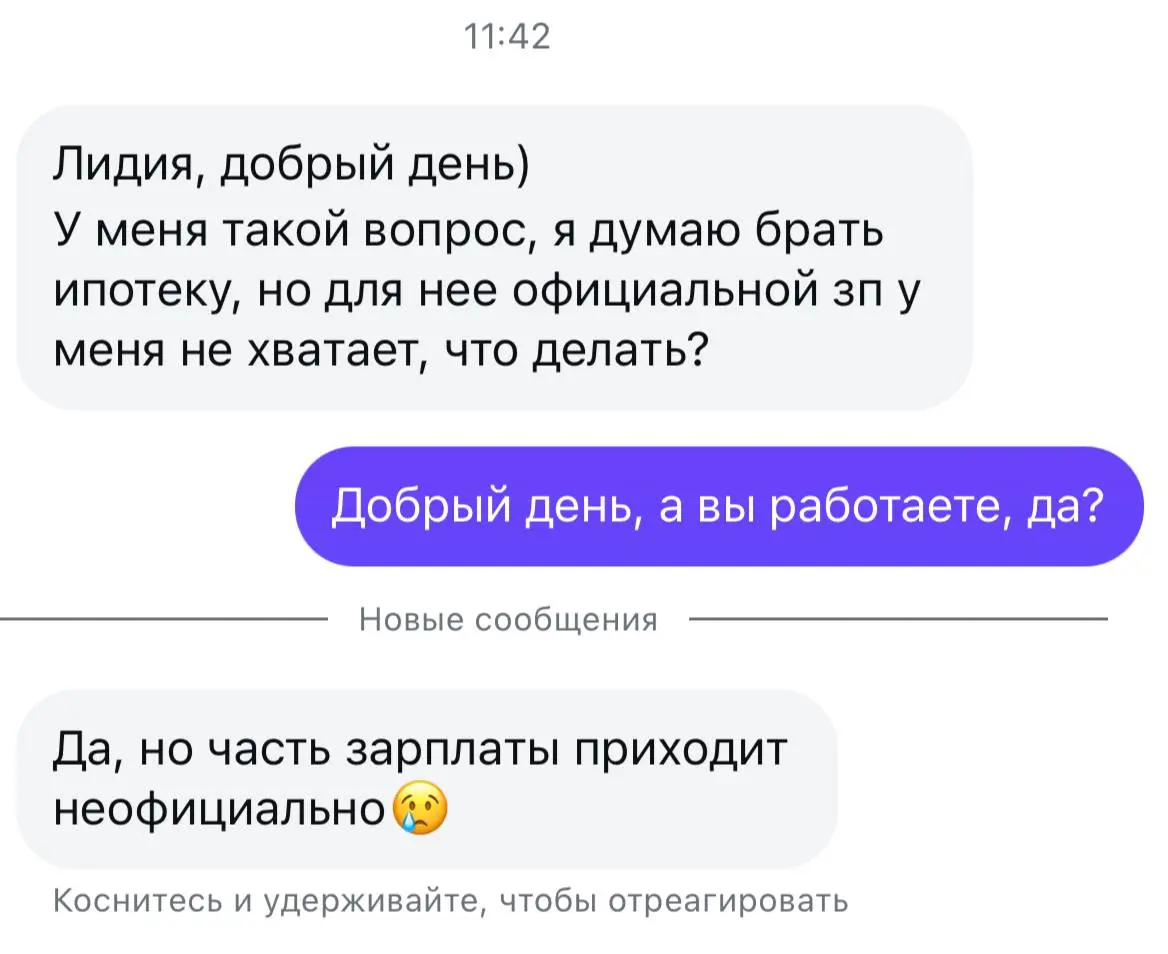 Частый запрос в личке:
Работаю, но официальной зарплаты не хватает для ипотеки. Что делать?
Как думаете, можно ли в такой ситуации получить ипотеку? | Сетка — социальная сеть от hh.ru