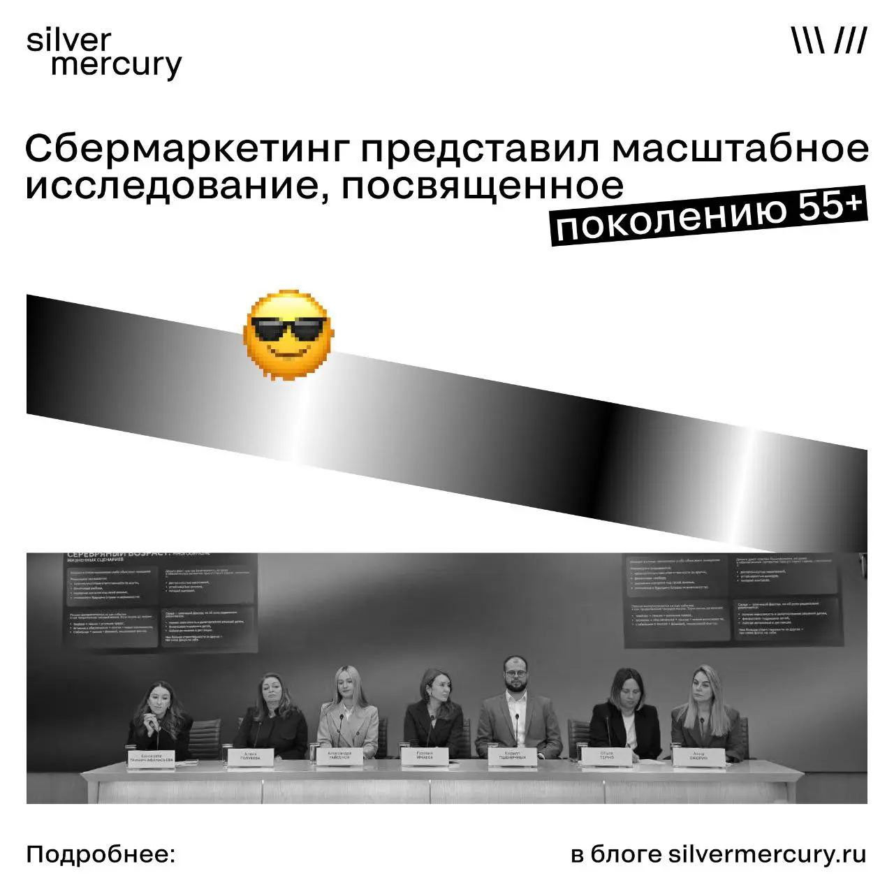 Кажется, что пенсия — это про тишину, телевизор и осторожность в тратах.
Но исследование Сбермаркетинга разрушает этот сценарий | Сетка — социальная сеть от hh.ru