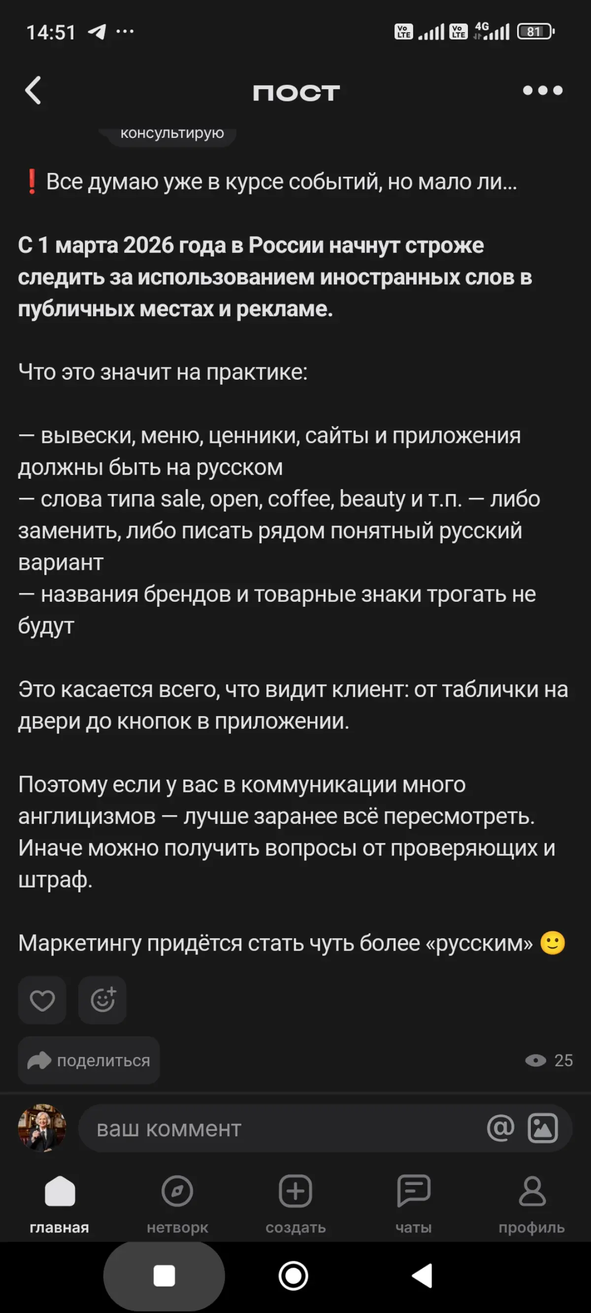 Пикантный вопрос😂 | Сетка — социальная сеть от hh.ru