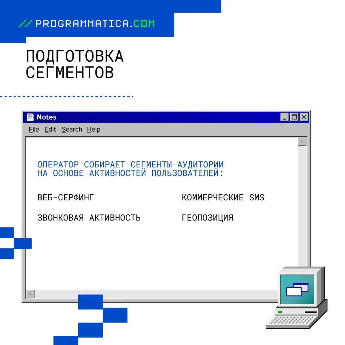 ✅ Кейс от Programmatica.com: МИР
Наш опыт продвижение акции #МирПомогаетВрачам от платежной системы МИР. В её рамках каждая онлайн-покупка поддерживала проект помощи докторам | Сетка — социальная сеть от hh.ru