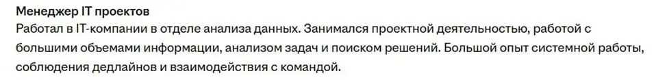 Сейчас очень много разговоров о сложном рынке труда. Люди ищут работу 4-6 месяцев и год | Сетка — социальная сеть от hh.ru