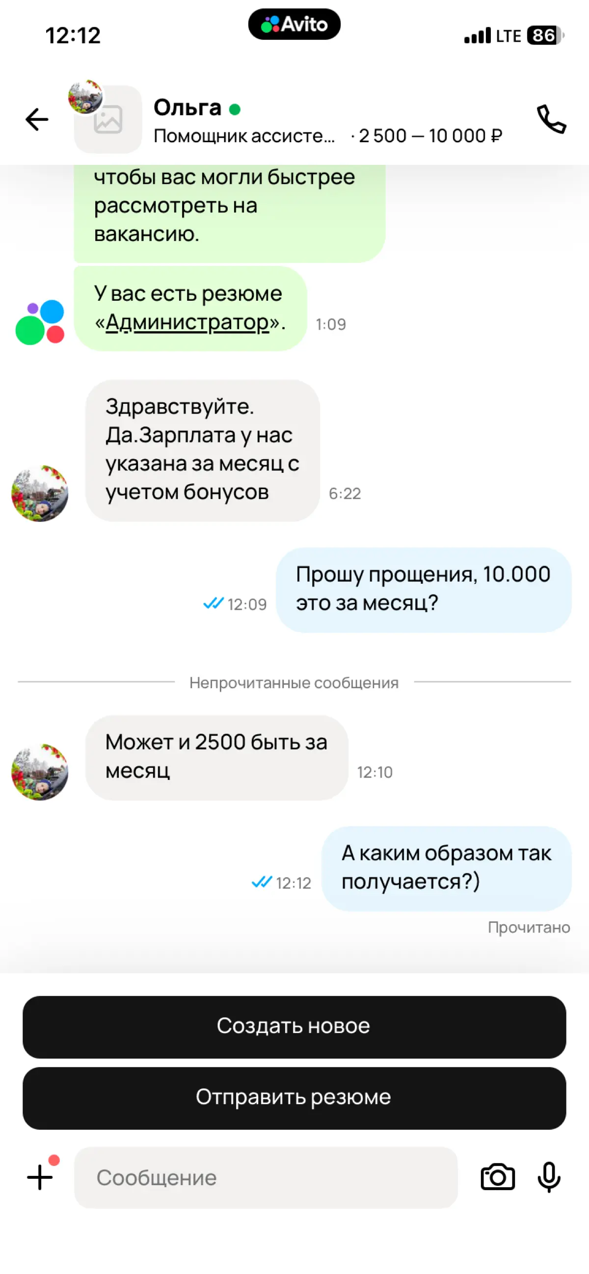 вот как это вообще может быть, епта? | Сетка — социальная сеть от hh.ru
