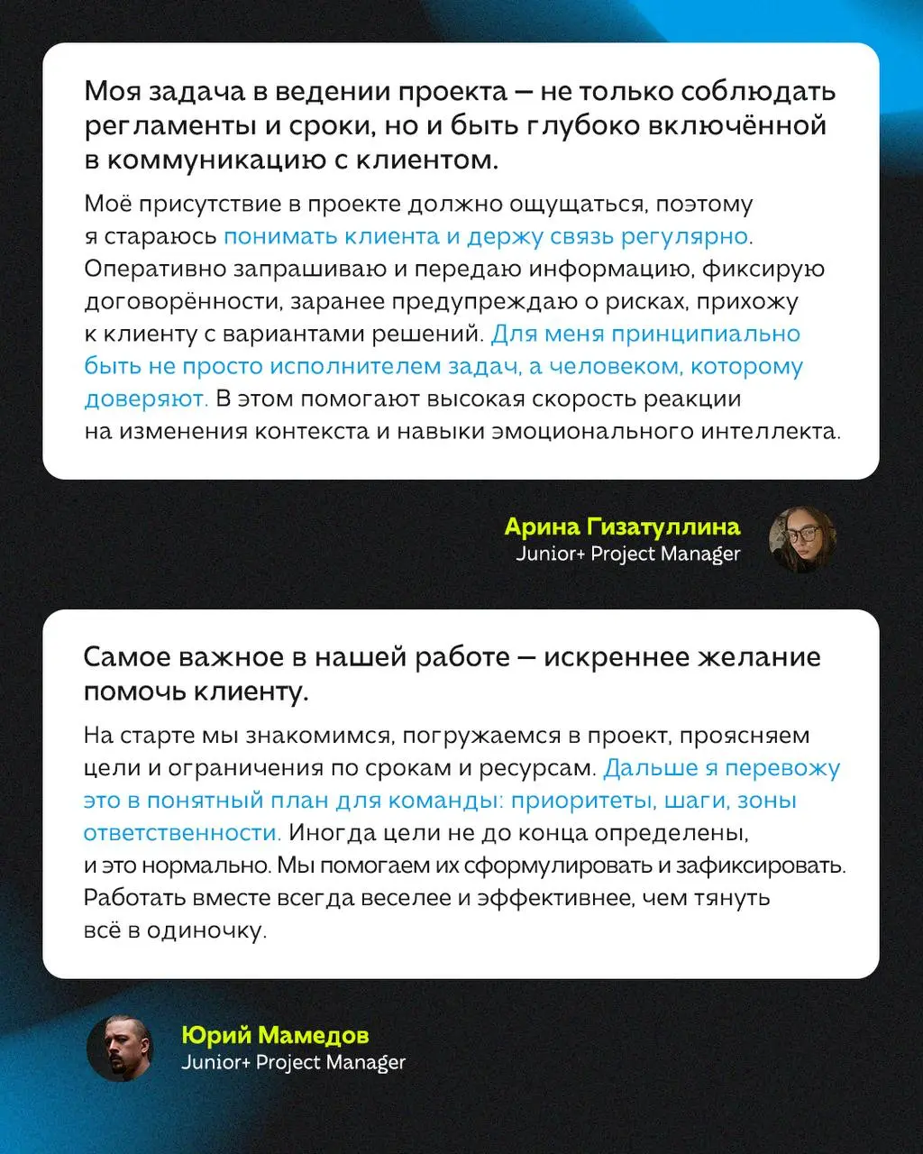 Всегда отвечает на вопросы в чате, контролирует процессы, передаёт информацию от клиента агентству и наоборот. Это — Project Manager | Сетка — социальная сеть от hh.ru