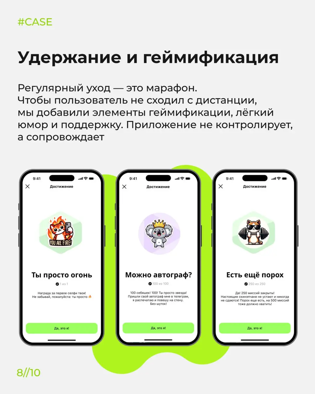 Как превратить сложную медицинско-косметологическую тему в понятный и вовлекающий продукт? 😀
В этом кейсе показываем, как мы вместе с компанией «Аванта» создали Skinepic — мобильное приложение с AI-ан... | Сетка — социальная сеть от hh.ru