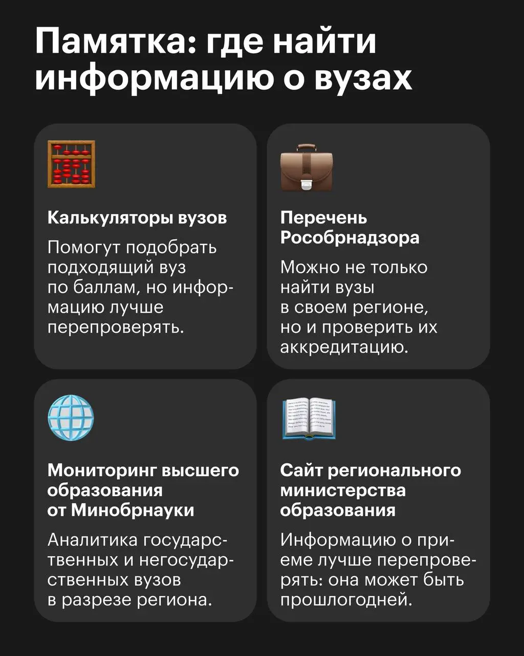 💤 Чтобы помочь выпускнику чувствовать себя уверенно на экзаменах и при поступлении, лучше продумать все варианты заранее.
❇️ Как поступить в вуз в 2026 году — рассказываем в одноименном курсе.
#жизнь | Сетка — социальная сеть от hh.ru