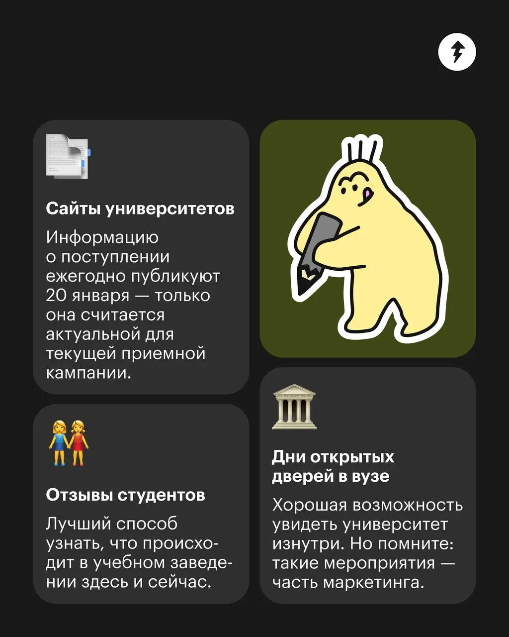 💤 Чтобы помочь выпускнику чувствовать себя уверенно на экзаменах и при поступлении, лучше продумать все варианты заранее.
❇️ Как поступить в вуз в 2026 году — рассказываем в одноименном курсе.
#жизнь | Сетка — социальная сеть от hh.ru