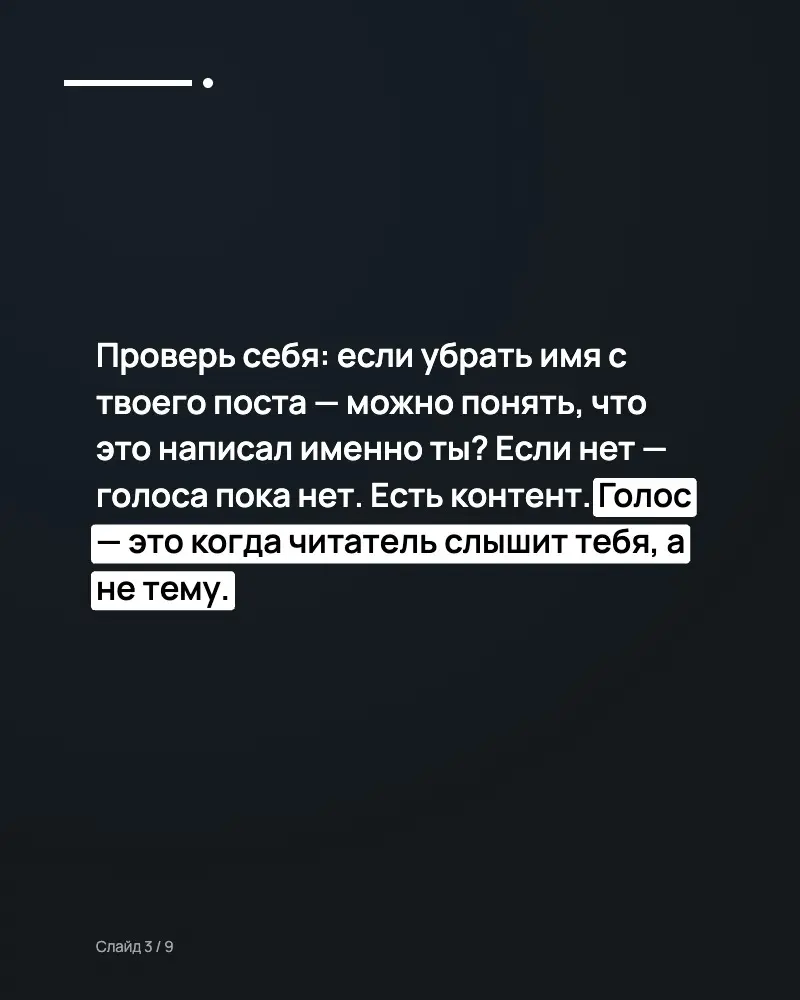 ToV это не про стиль письма | Сетка — социальная сеть от hh.ru