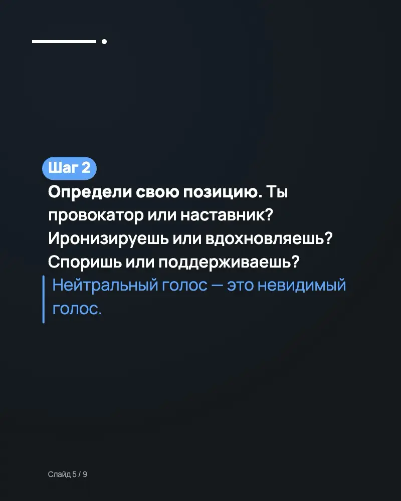 ToV это не про стиль письма | Сетка — социальная сеть от hh.ru