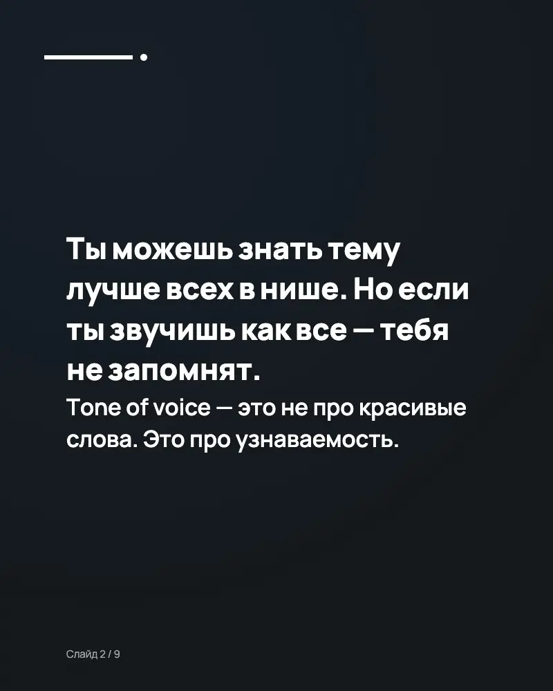 ToV это не про стиль письма | Сетка — социальная сеть от hh.ru
