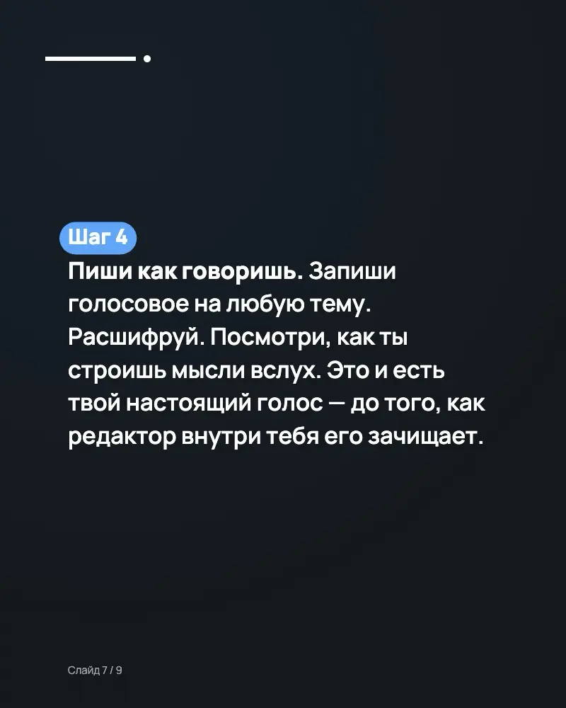 ToV это не про стиль письма | Сетка — социальная сеть от hh.ru