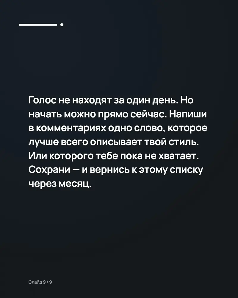 ToV это не про стиль письма | Сетка — социальная сеть от hh.ru